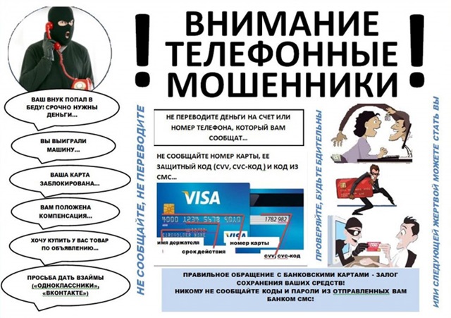 Памятка для населения!