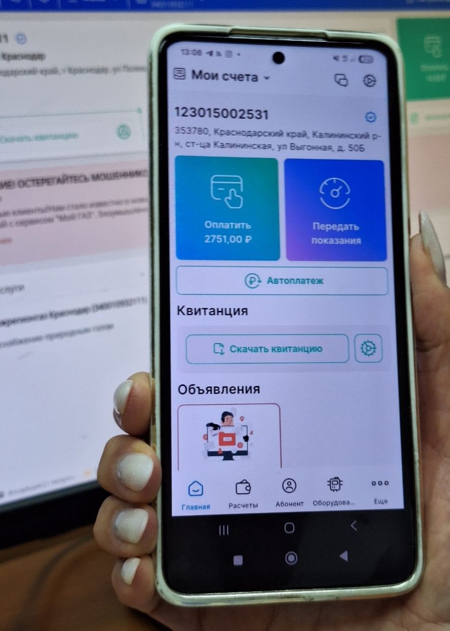 Квитанция за газ, потреблённый в июле, уже доступна абонентам!