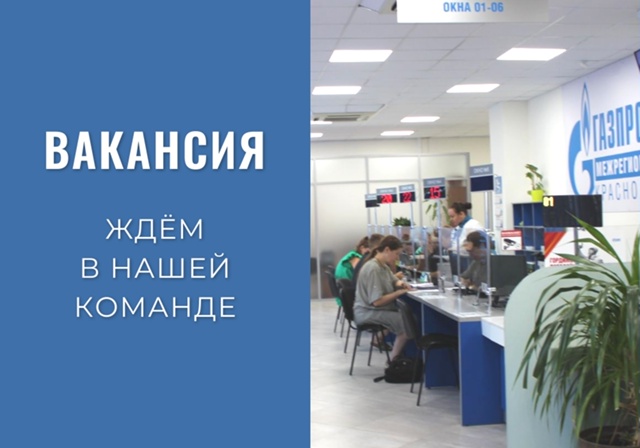 Наши вакансии - ждём профессионалов